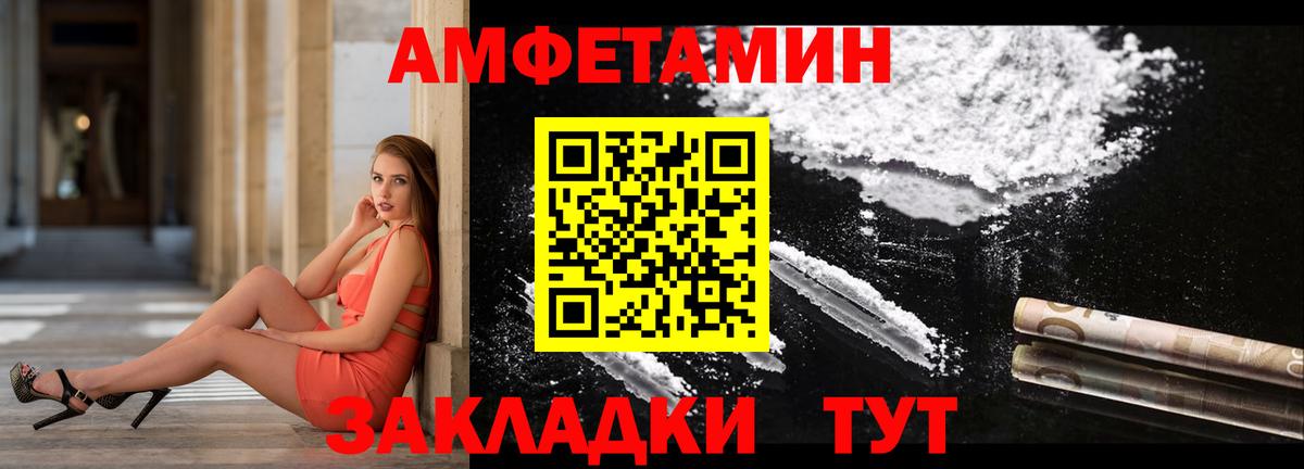 АМФ Розовый Калининград