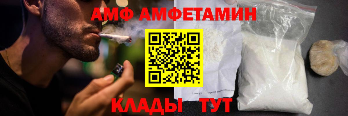 Калининград  Амфетамин  Вход с VPN  Амфетамин 98% 