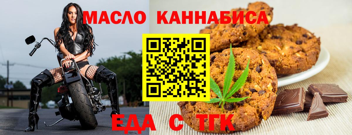 Canna-Cookies марихуана  Вход с VPN  Калининград 