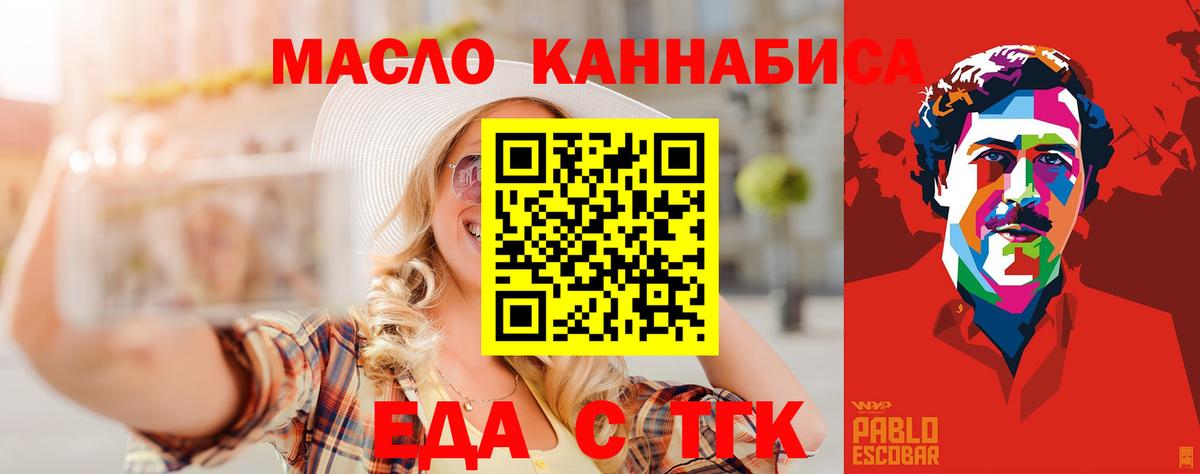 Cannafood конопля Калининград