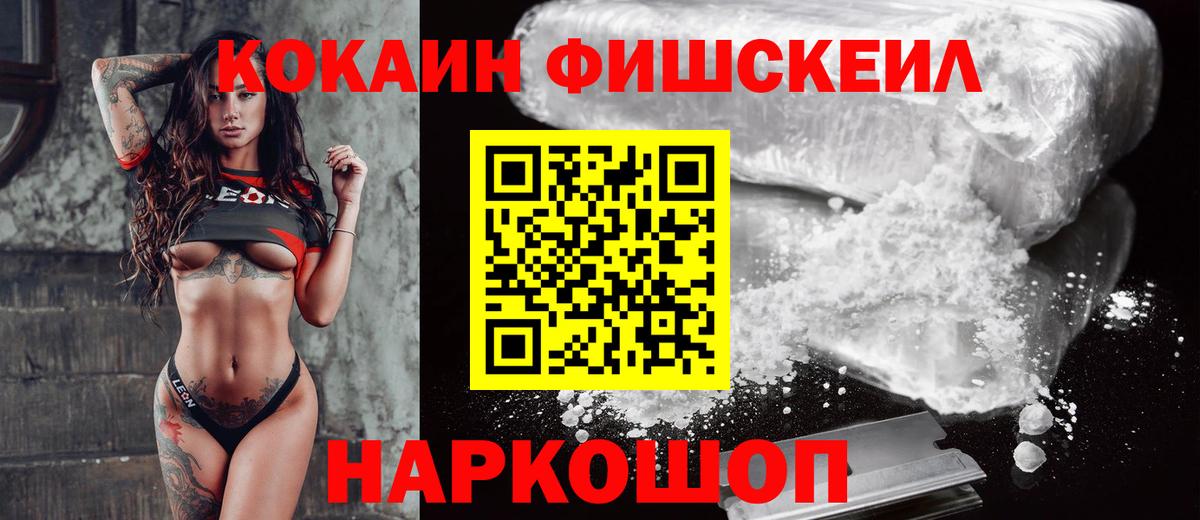 КОКАИН Эквадор Калининград