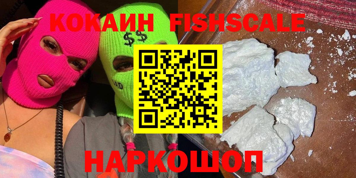Кокаин  КОКАИН Эквадор  Кокаин Боливия  Вход с VPN  Калининград 