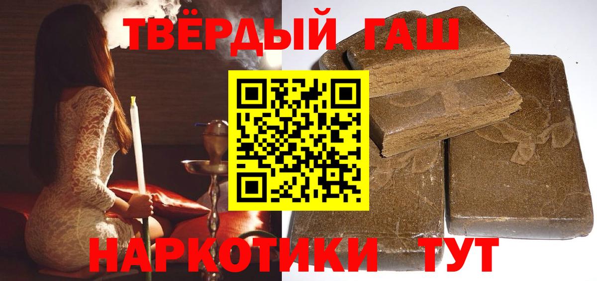 Калининград  ГАШИШ Ice-O-Lator  Вход с VPN  Гашиш Cannabis 