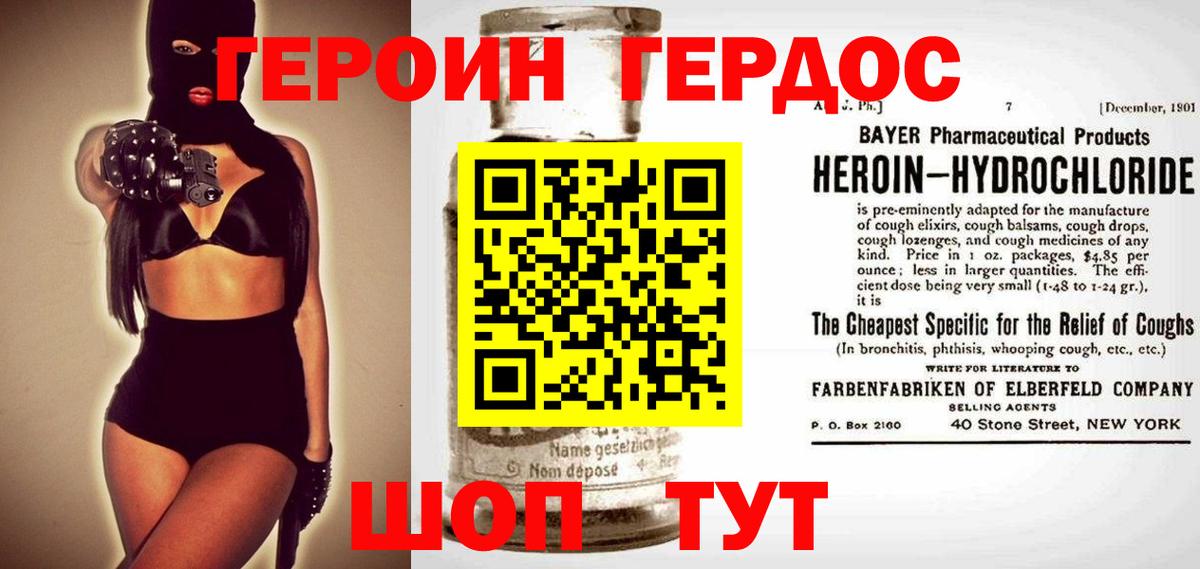 Калининград  Героин герыч  ГЕРОИН  Вход с VPN 