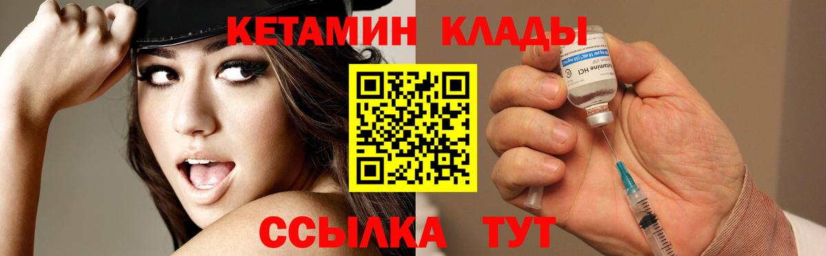 площадка как зайти  Вход с VPN  Калининград  КЕТАМИН ketamine 