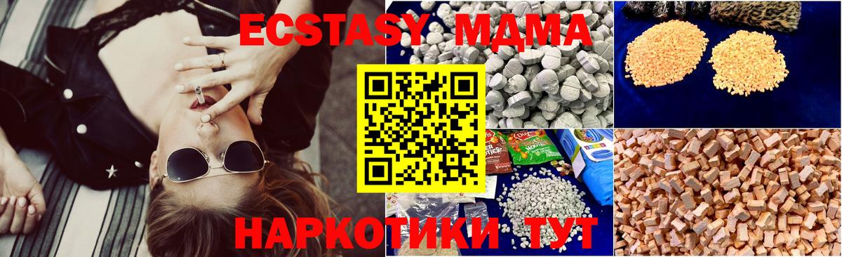 Калининград  MDMA Molly  MDMA crystal  MDMA  Вход с VPN 