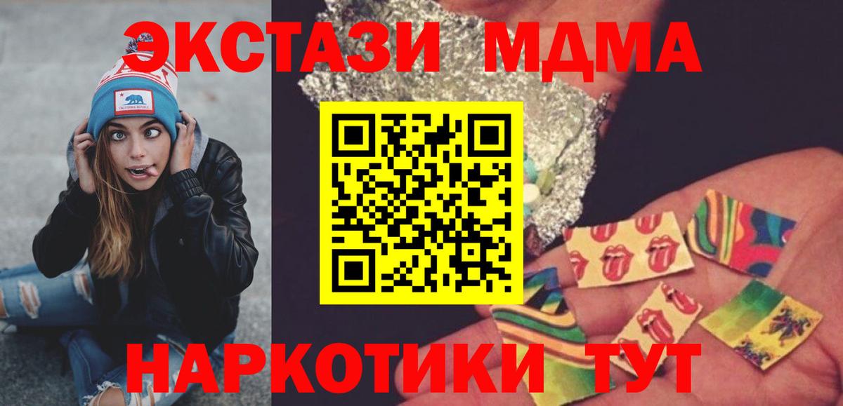 MDMA кристаллы Калининград