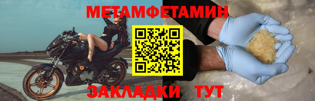 Первитин пудра  Первитин пудра  Калининград  Вход с VPN 