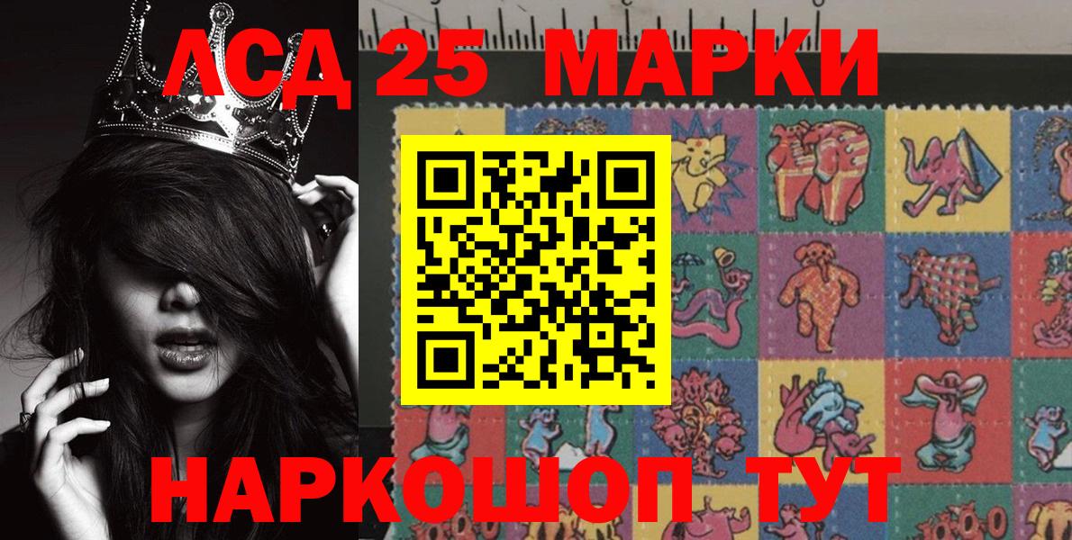 Марки 25I-NBOMe 1,5мг  Вход с VPN  Наркотические марки  Калининград 