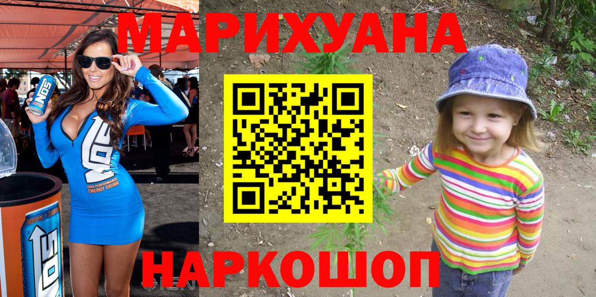Калининград  Бошки марихуана конопля  Вход с VPN  МАРИХУАНА тримм 
